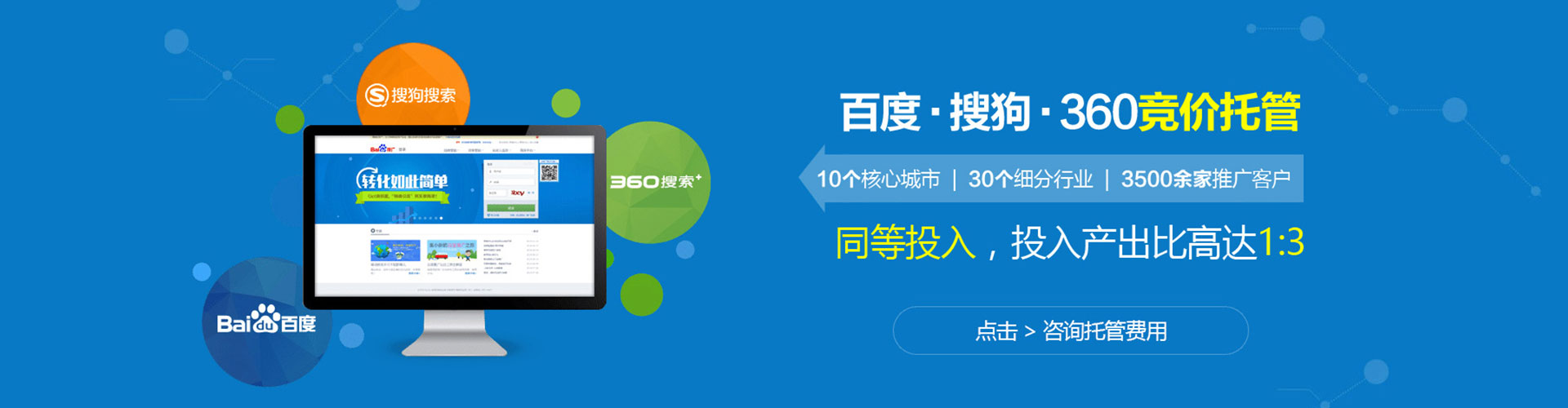 宣城信息流托管